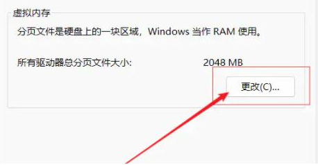 如何设置虚拟内存？Win11系统设置虚拟内存的方法