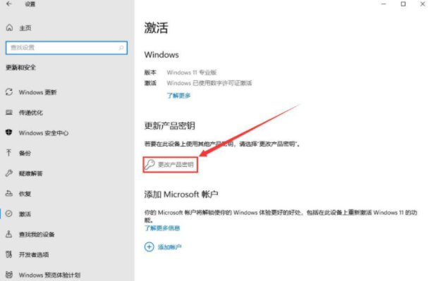 Win11永久激活码神KEY2022 最新免费Win11激活密钥密匙