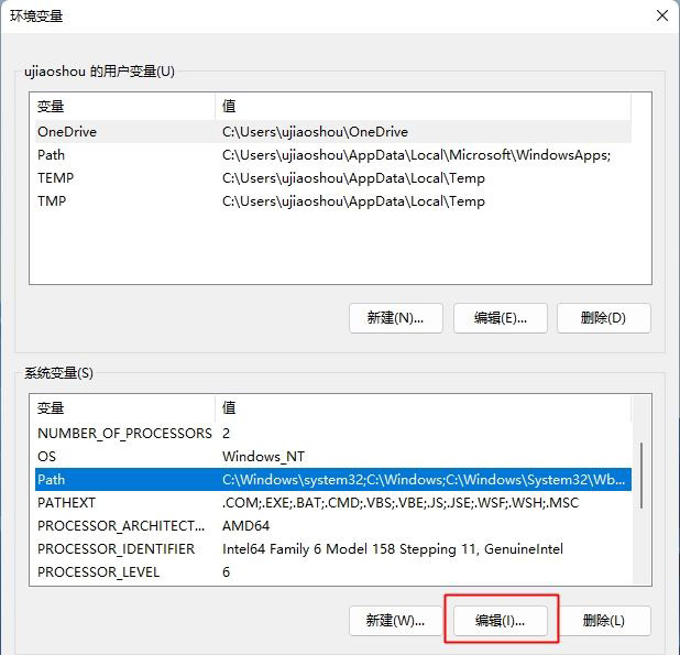 Win11系统配置ADB环境变量的方法