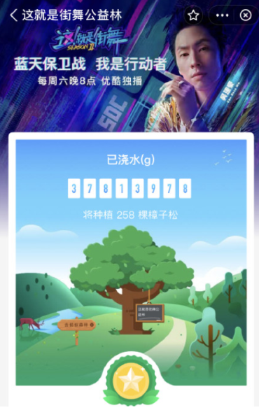 蚂蚁森林公益林怎么退出?蚂蚁森林公益林浇水有什么用?