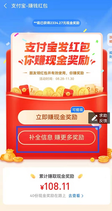 支付宝扫码领红包安全吗?支付宝扫码领红包商家怎么赚赏金?