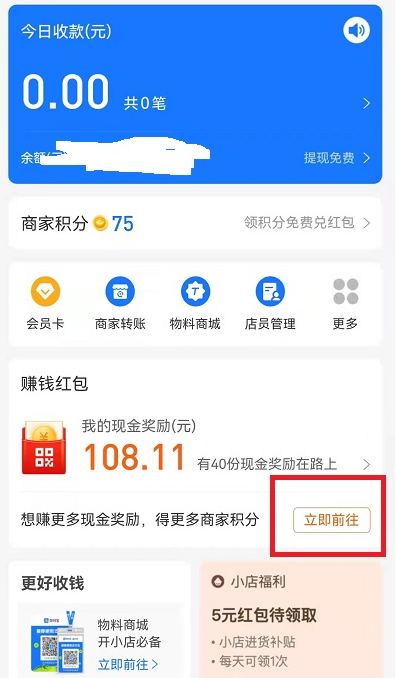 支付宝扫码领红包安全吗?支付宝扫码领红包商家怎么赚赏金?