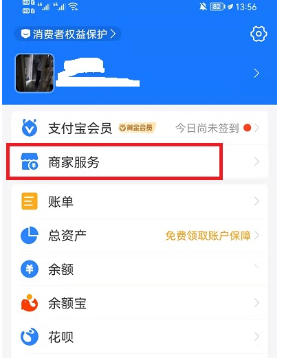 支付宝扫码领红包安全吗?支付宝扫码领红包商家怎么赚赏金?