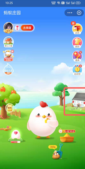 蚂蚁新村怎么关闭?蚂蚁新村怎么摆摊?怎么玩?