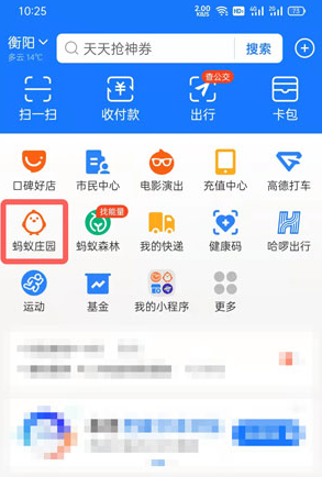 蚂蚁新村怎么关闭?蚂蚁新村怎么摆摊?怎么玩?