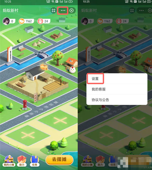 蚂蚁新村怎么关闭?蚂蚁新村怎么摆摊?怎么玩?