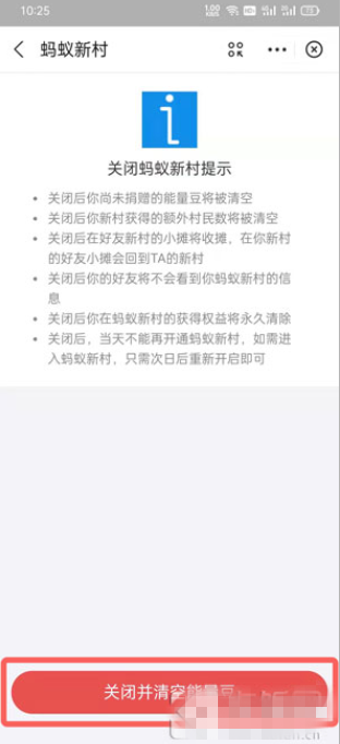 蚂蚁新村怎么关闭?蚂蚁新村怎么摆摊?怎么玩?