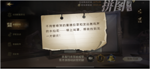 哈利波特拼图寻宝不用管啼哭位置 哈利波特不用管啼哭拼图位置