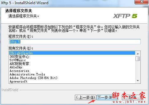 xftp5如何激活 xftp5中文激活图文教程