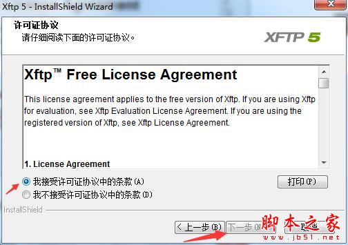 xftp5如何激活 xftp5中文激活图文教程