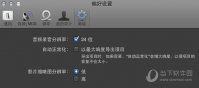 GarageBand高级面板怎么设置 高级面板设置教程