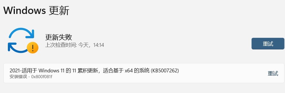 Win11预览版安装KB5007262失败提示错误0x800f081f如何解决？