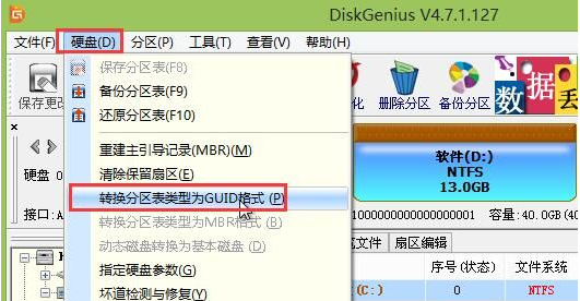 Win11系统GPT格式需要分区？如何分区？