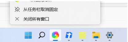 Win11系统软件无法固定到任务栏的解决方法