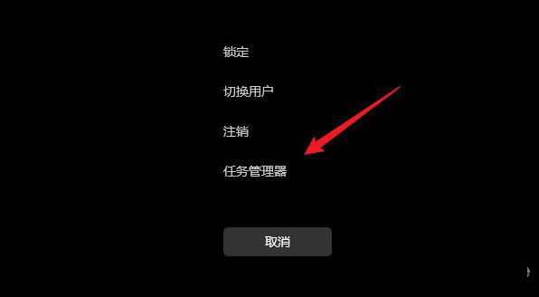 Win11系统如何快速启动任务管理器？