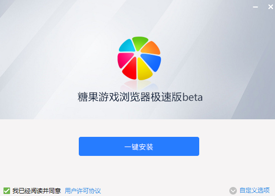 糖果极速浏览器
