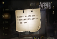 哈利波特魔法觉醒我是你的话就会往外面找找看线索位置在哪
