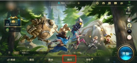 英雄联盟手游怎么领标 英雄联盟手游怎么领称号