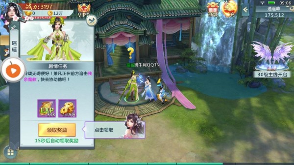 雪鹰传
