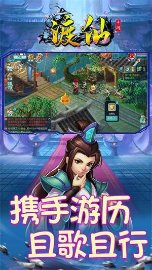 渡仙果盘版