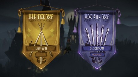 哈利波特魔法觉醒段位有哪些 哈利波特魔法觉醒段位解析