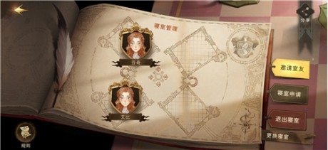 哈利波特魔法觉醒怎么退出寝室 哈利波特魔法觉醒退出寝室方法