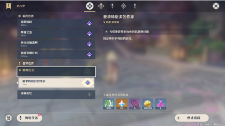 原神雾海纪行任务最全攻略 原神雾海纪行任务怎么玩