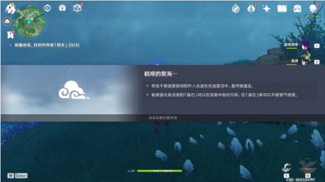 原神雾海纪行任务最全攻略 原神雾海纪行任务怎么玩