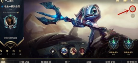 英雄联盟手游称号怎么获得 英雄联盟手游称号怎么设置