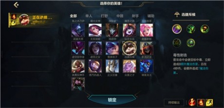 英雄联盟手游皮肤怎么穿戴 英雄联盟手游英雄皮肤怎么穿