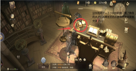 哈利波特魔法觉醒第三期10.9拼图在哪里 哈利波特魔法觉醒10.9全拼图攻略