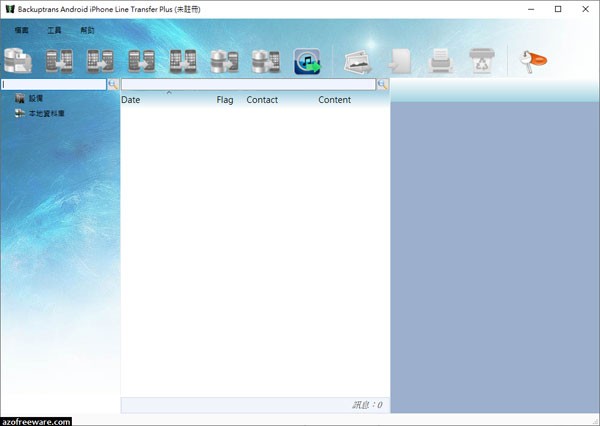 Backuptrans Android iPhone Line Transfer Plus(历史记录管理工具)