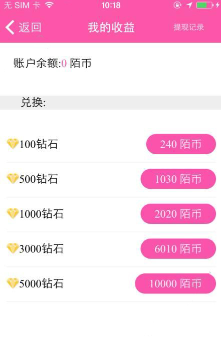 陌秀直播怎样赚钱 陌秀直播怎么提现