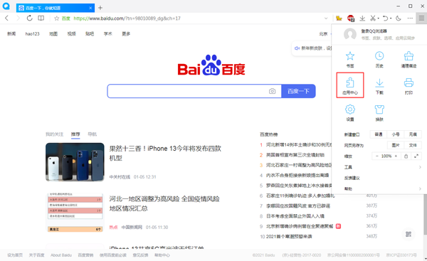 QQ浏览器怎么安装油猴插件?QQ浏览器油猴插件安装方法