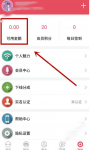 微笑直播在哪里充值 微笑直播充值教程