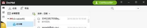 Docmail(邮件客户端)
