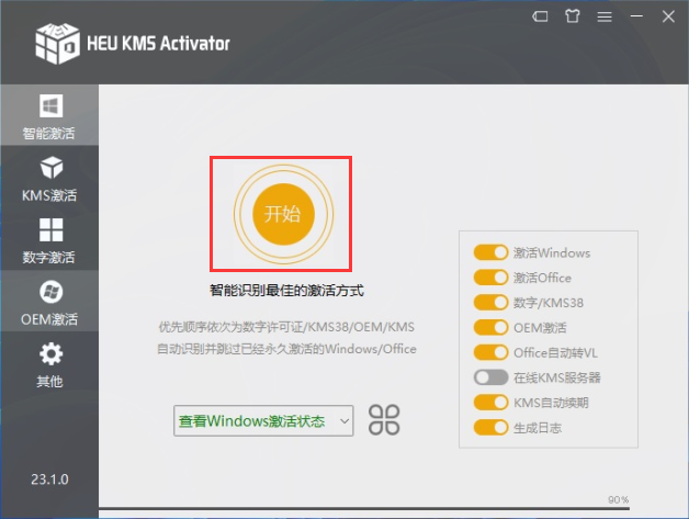Win11家庭版升级专业版激活密钥_永久激活