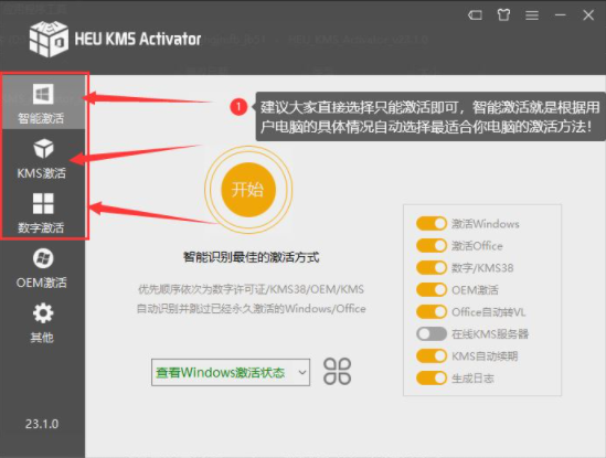 Win11专业版密钥 永久激活Win11专业版神KEY