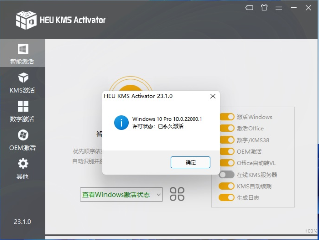 Win11家庭版升级专业版激活密钥_永久激活