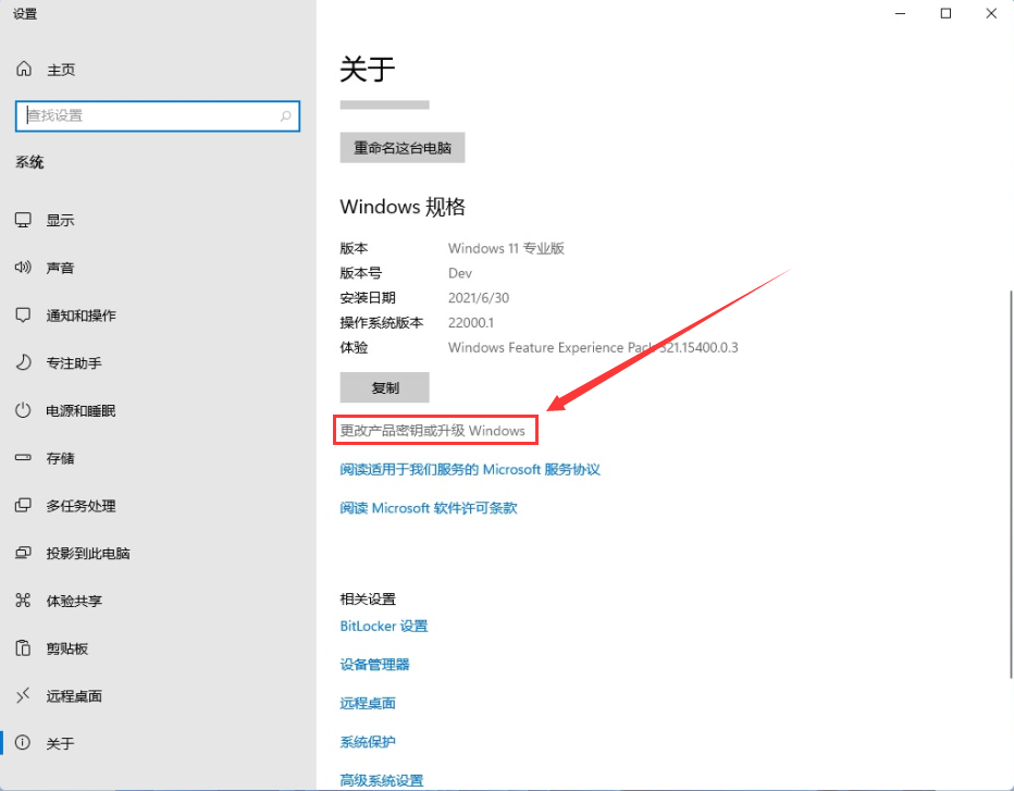 Win11激活密钥_Win11专业版激活密钥 KEY（亲测有效）