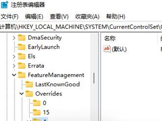Win11系统右键菜单反应速度太慢是怎么回事？