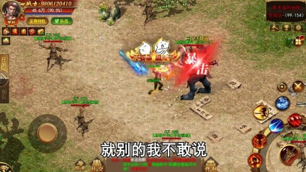 完美诛神之战