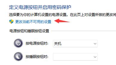 Win11无法关机怎么办？Win11系统关不了机的解决方法
