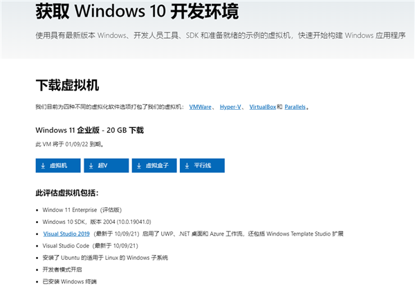 Windows11企业虚拟机映像怎么下载?Windows11企业虚拟机映像下载地址