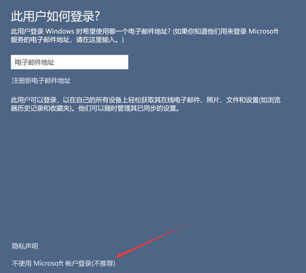 Win11怎么创建本地账户?Win11创建本地账户的方法