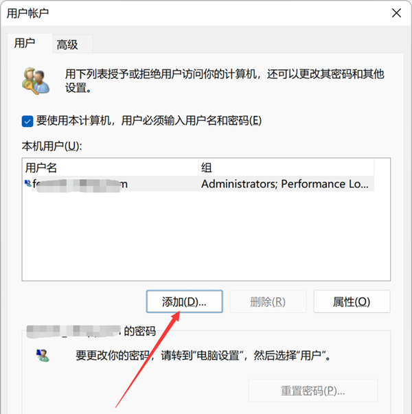 Win11怎么创建本地账户?Win11创建本地账户的方法