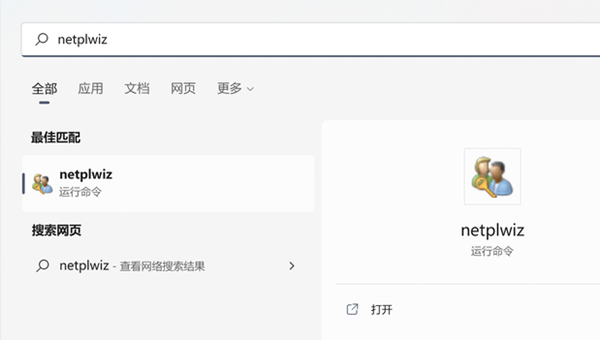 Win11怎么创建本地账户?Win11创建本地账户的方法