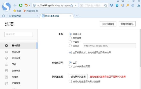 搜狗高速浏览器上面没有工具栏怎么找出来 搜狗高速浏览器显示菜单栏的方法