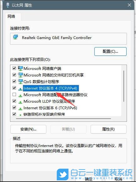 Win11小组件加载失败怎么办？