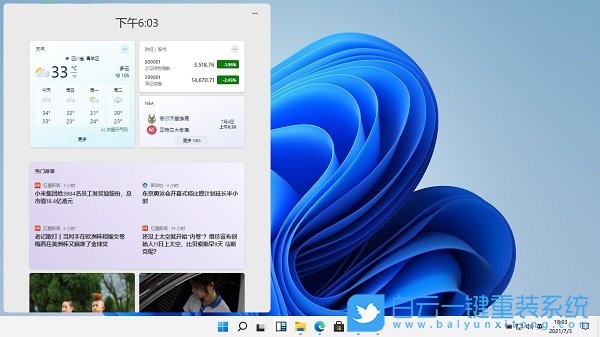 Win11小组件加载失败怎么办？